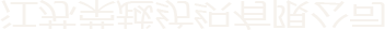 乐鱼体育168
